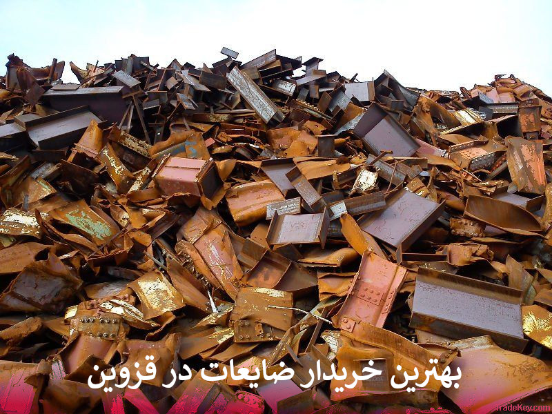 بهترین خریدار ضایعات در قزوین